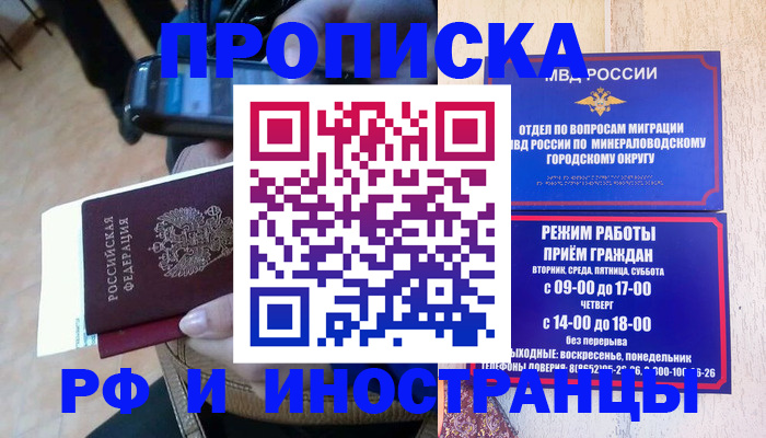 временная регистрация поиск в Бутурлиновке